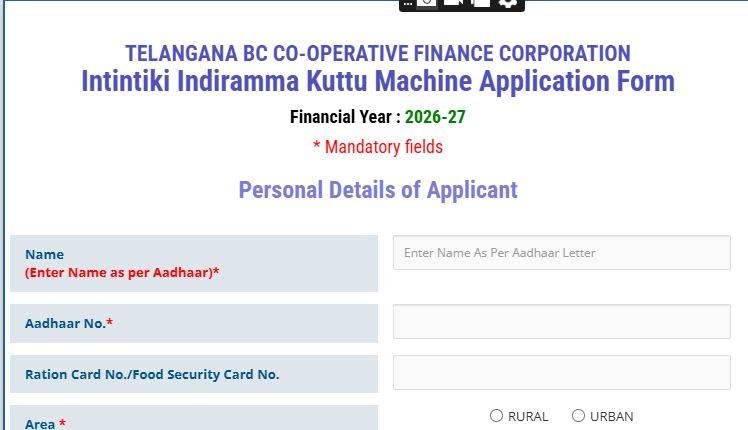 Intintiki Indiramma Kuttu Machine Scheme 2026