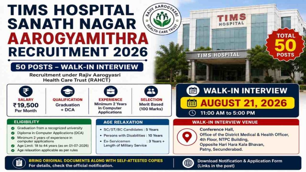 TIMS Hospital Sanathnagar Aarogyamithra Recruitment 2026