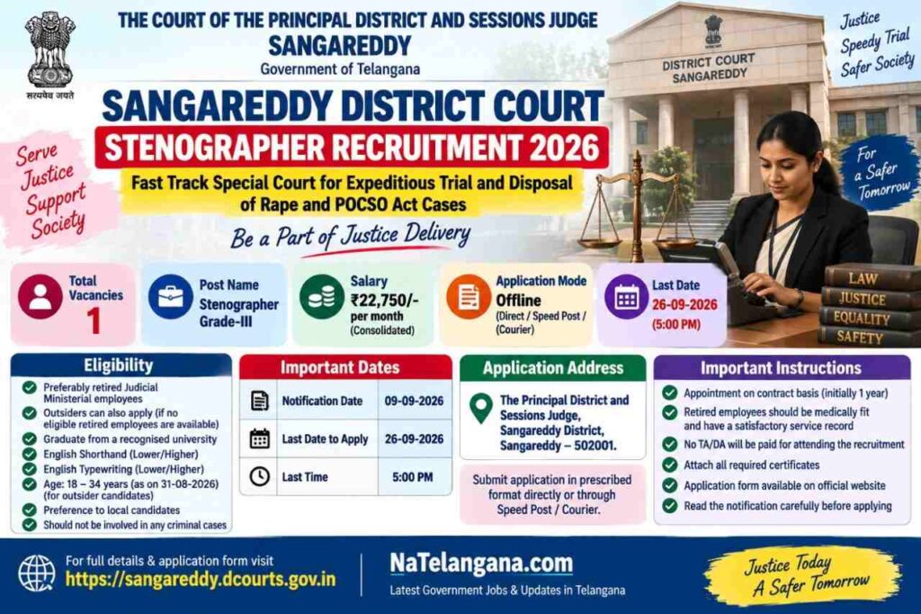 Sangareddy District Court Stenographer Recruitment
